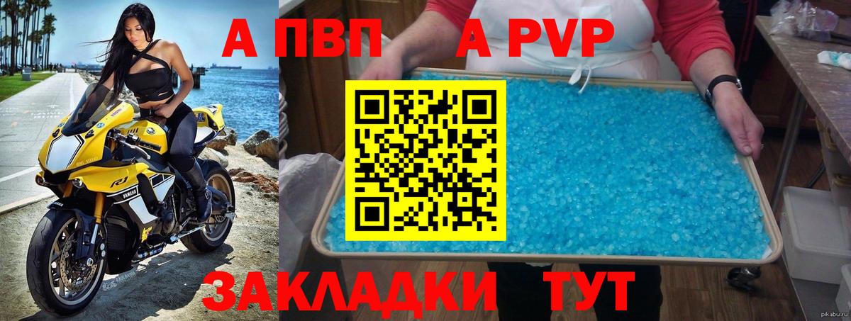 A-PVP  Alpha PVP Crystall  Alpha PVP кристаллы  Вход с VPN  Котлас  А ПВП Crystall 