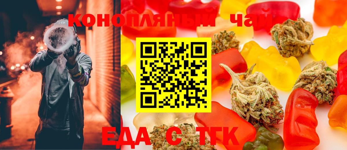 Печенье с ТГК конопля  Вход с VPN  Котлас 