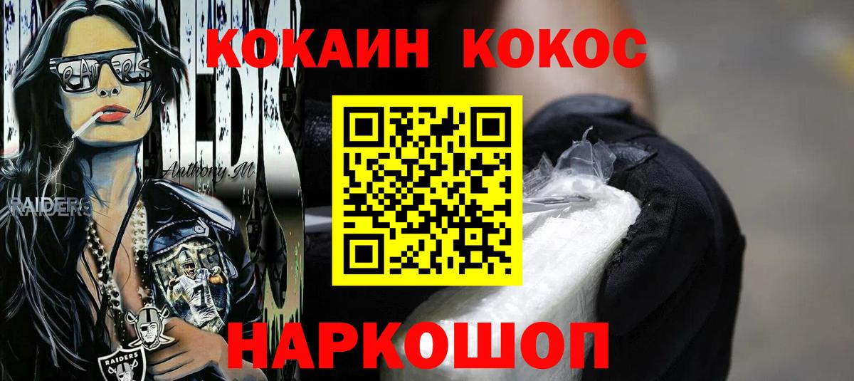 Cocaine FishScale  COCAIN Колумбийский  Вход с VPN  Котлас 