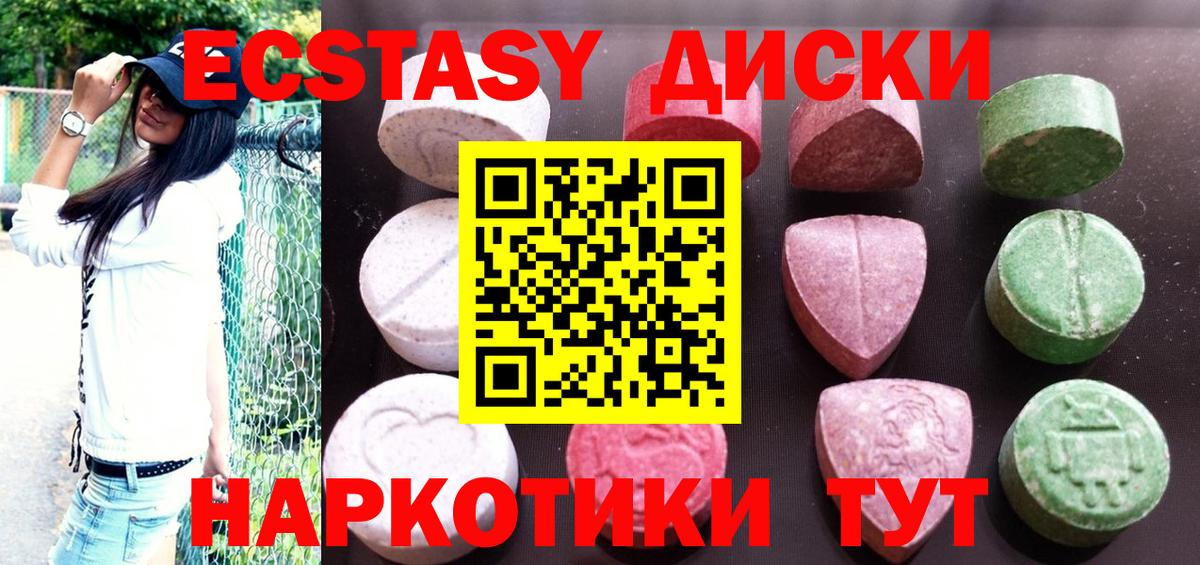 Котлас  Экстази бентли  Экстази  Вход с VPN  Ecstasy TESLA 