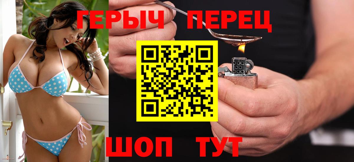 Героин белый Котлас