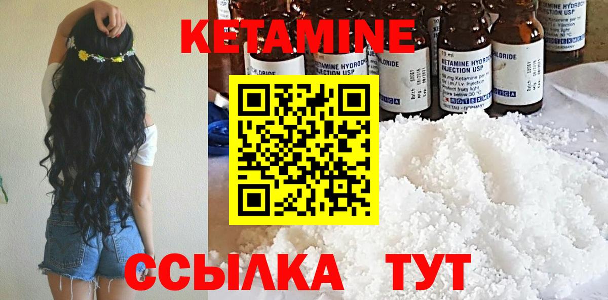 Котлас  Кетамин VHQ  КЕТАМИН VHQ  Вход с VPN 