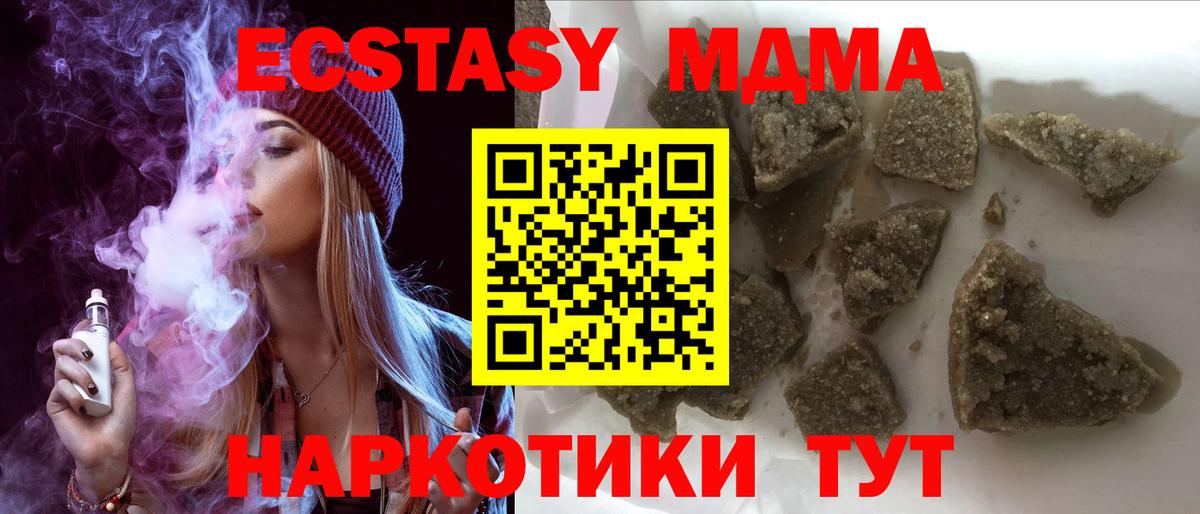 MDMA кристаллы  МДМА кристаллы  Котлас  Вход с VPN 