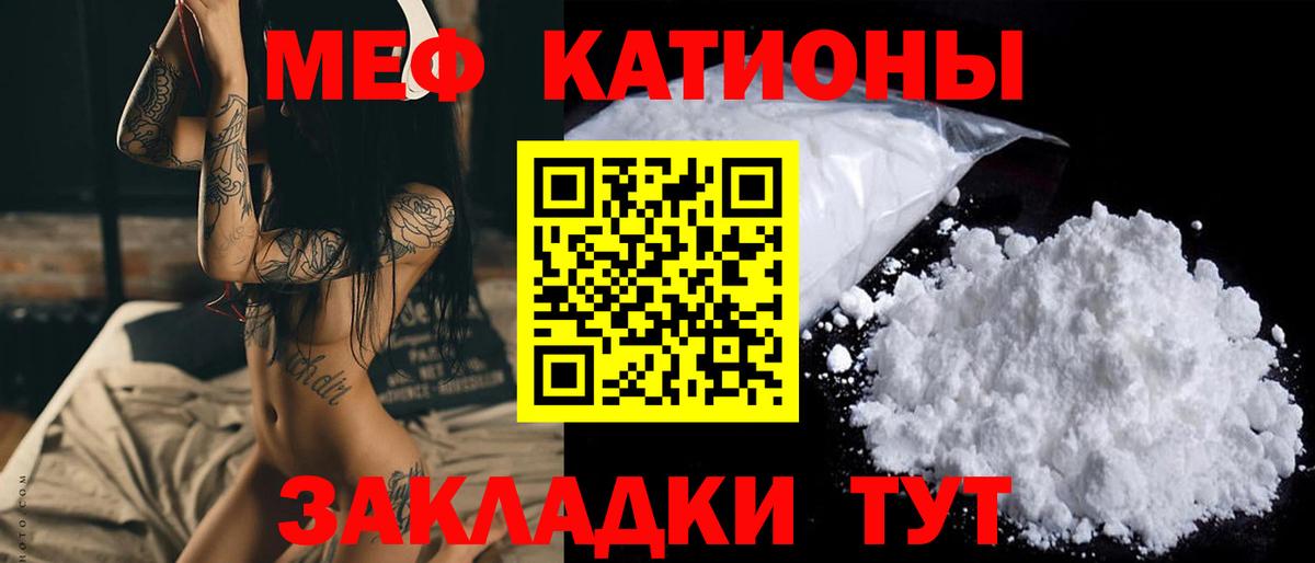 Меф кристаллы Котлас