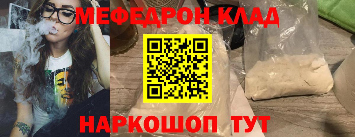Котлас  МЯУ-МЯУ  МЯУ-МЯУ mephedrone  МЯУ-МЯУ  Вход с VPN  МЕФ мяу мяу 