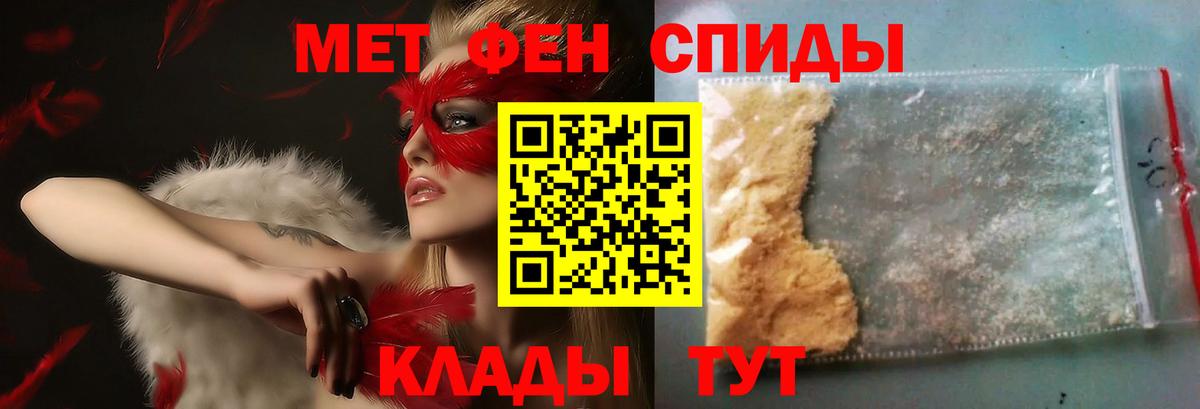 Метамфетамин пудра  Метамфетамин пудра  Вход с VPN  Котлас 