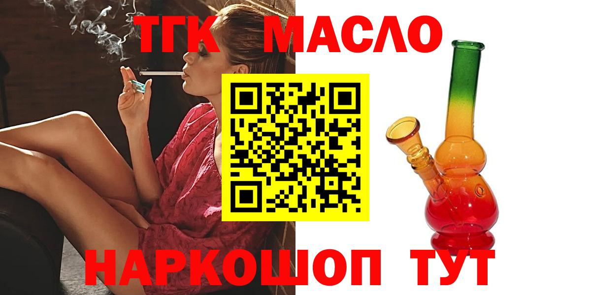 Дистиллят ТГК жижа  ТГК концентрат  Котлас  Вход с VPN 